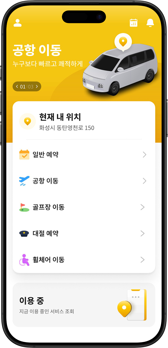 STEP 01 — 항목 선택 화면