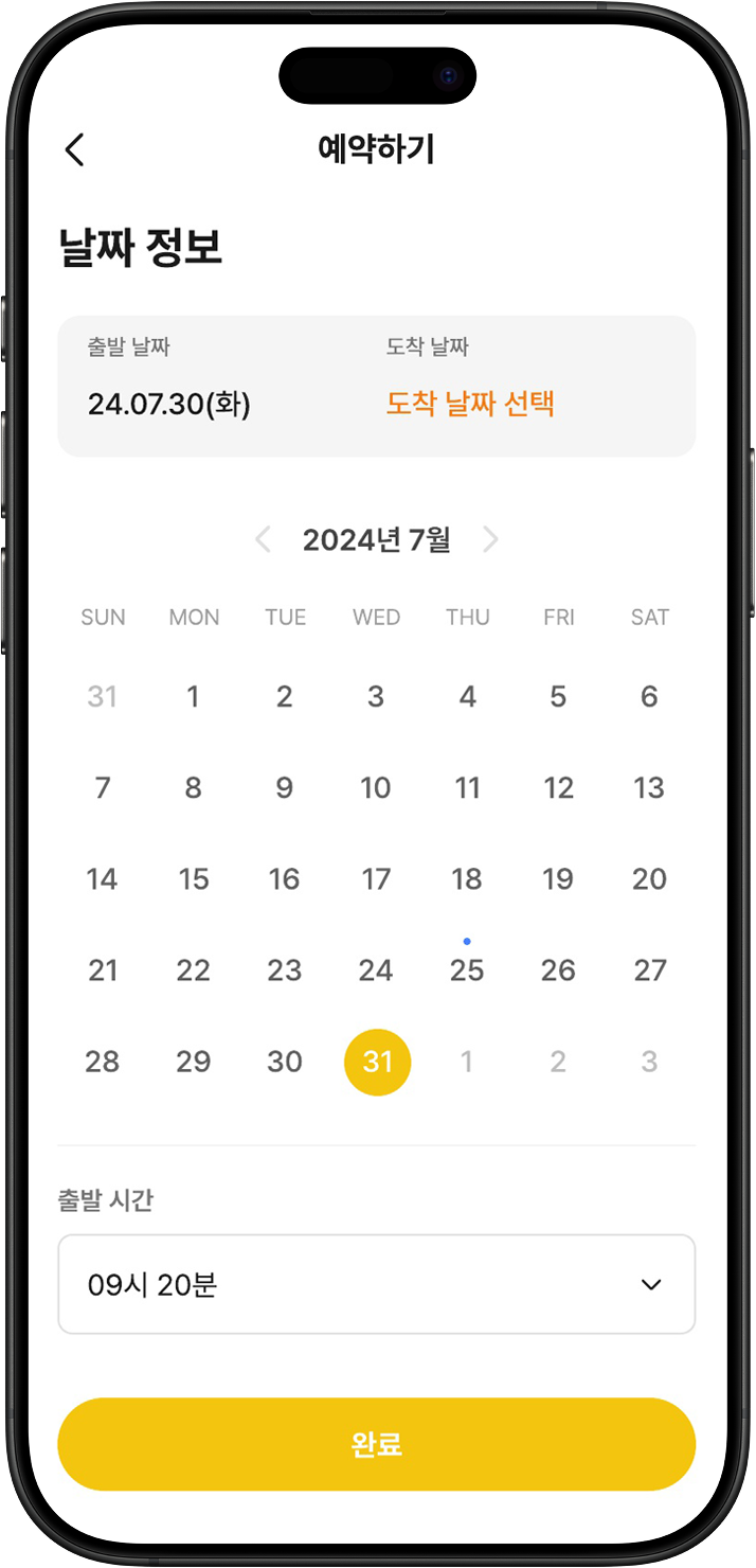 STEP 03 — 날짜 선택 화면