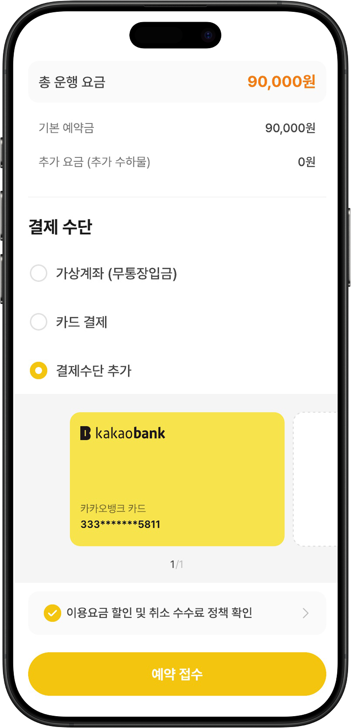 STEP 05 — 결제 확인 화면